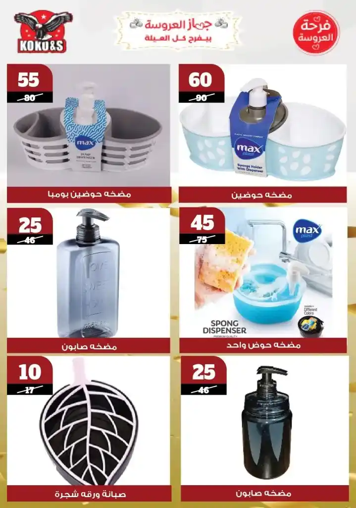 Coco&S offers until May 22, 2025 | Don't miss the biggest discounts 🔥