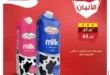 Al Raya Market offers until May 19, 2025