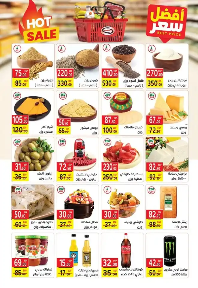 Safir Market offers from May 6 to 14, 2025 | Best prices. Start saving right with Safir Market's powerful offers in May 2025. At a time when prices have become a daily burden on every Egyptian household, searching for offers has become