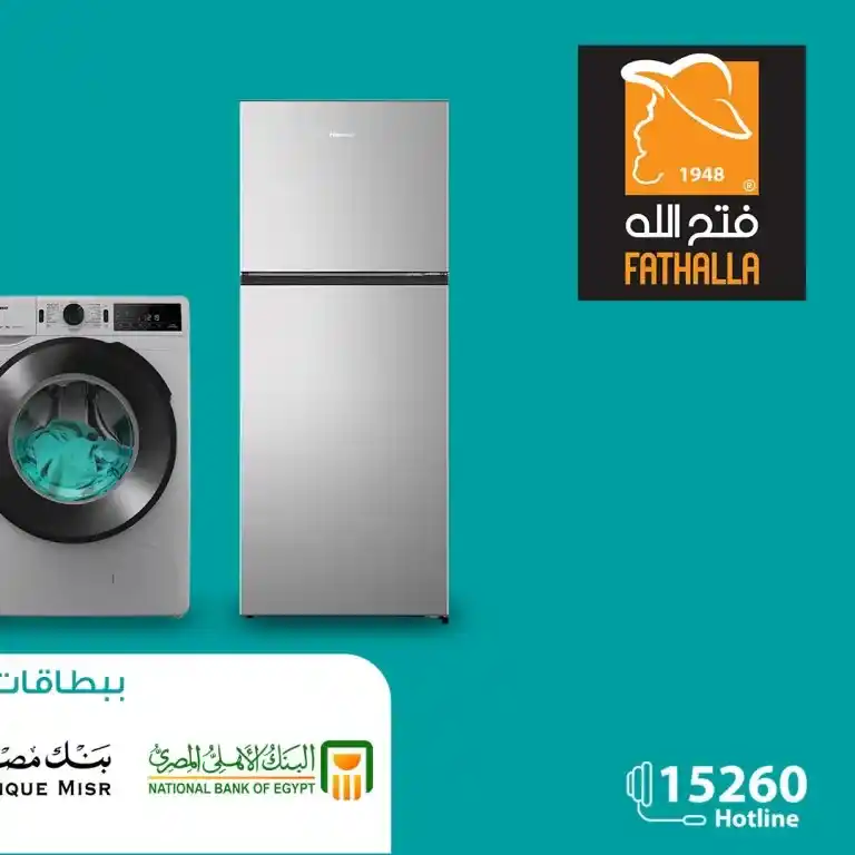 عروض فتح الله ماركت حتى 5 يونيو 