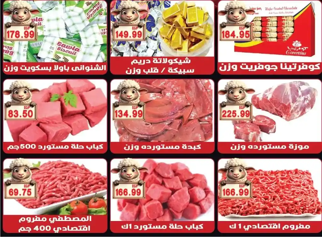 **Hyper El Quds Offers – Hot Deals on Essential Goods in Preparation for Eid Al-Adha Starting May 27, 2025.**
At a time when Egyptian consumers are facing growing economic challenges throughout 2025.
