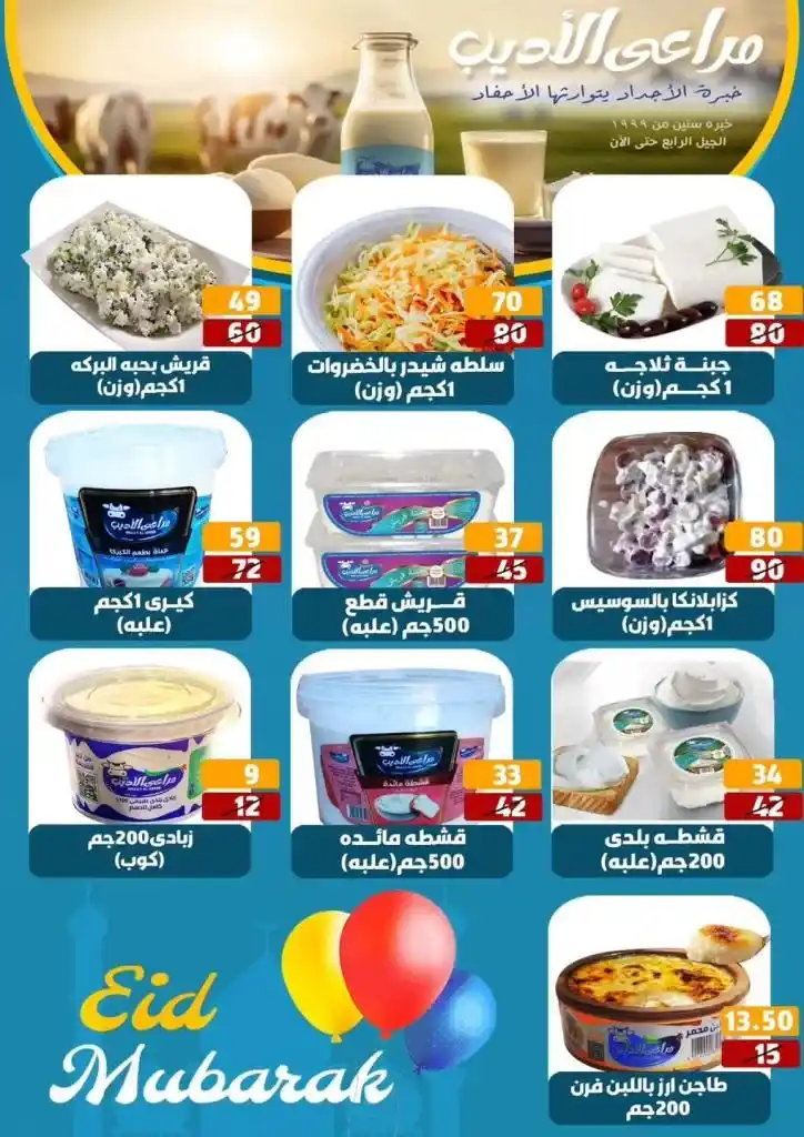Hyper Mall Offers May 2025