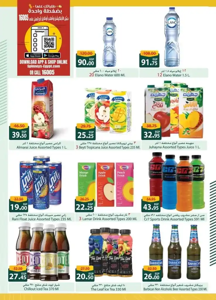 Spinneys Offers 2025