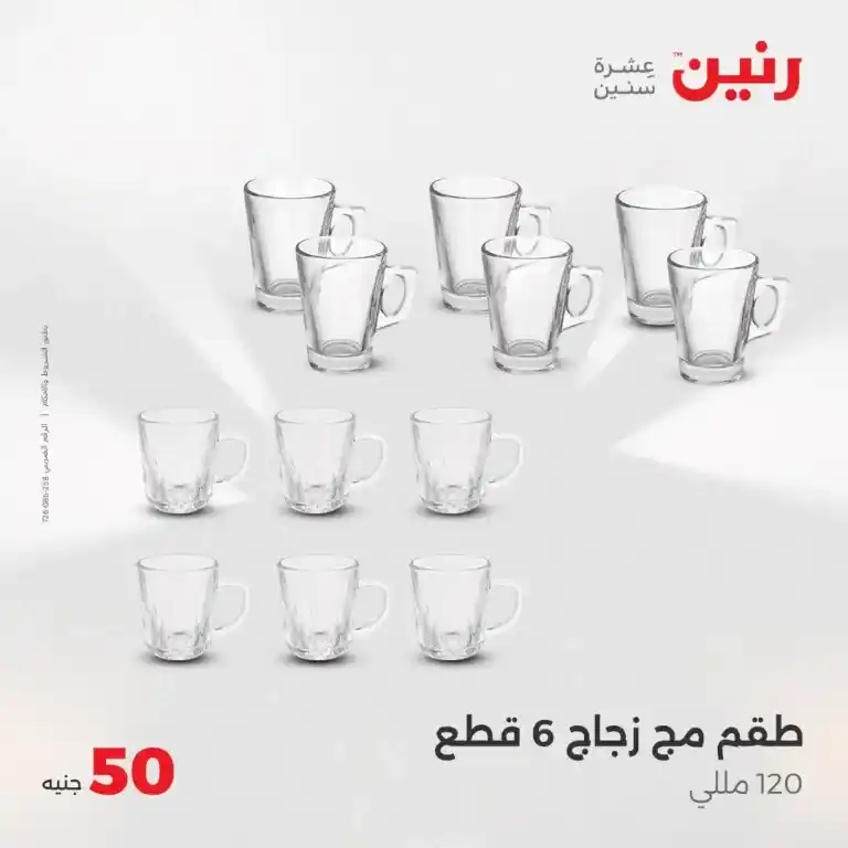 أقوى عروض رنين يوم الأربعاء 21 مايو 2025