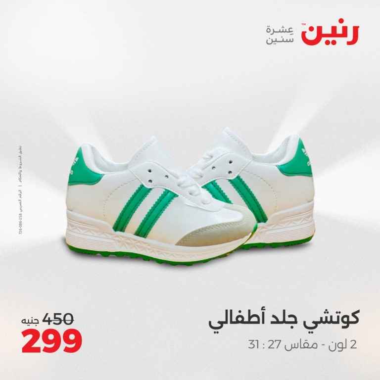 عروض رنين يومي الثلاثاء والأربعاء 20 و 21 مايو 2025