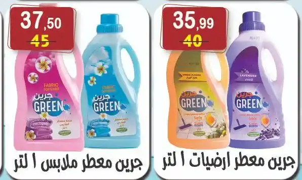 Hyper Al-Nisr offers from May 9 to 22, 2025 | Huge discounts on oil, sugar, rice, pasta, and all household needs. At a time when prices are rising day by day.