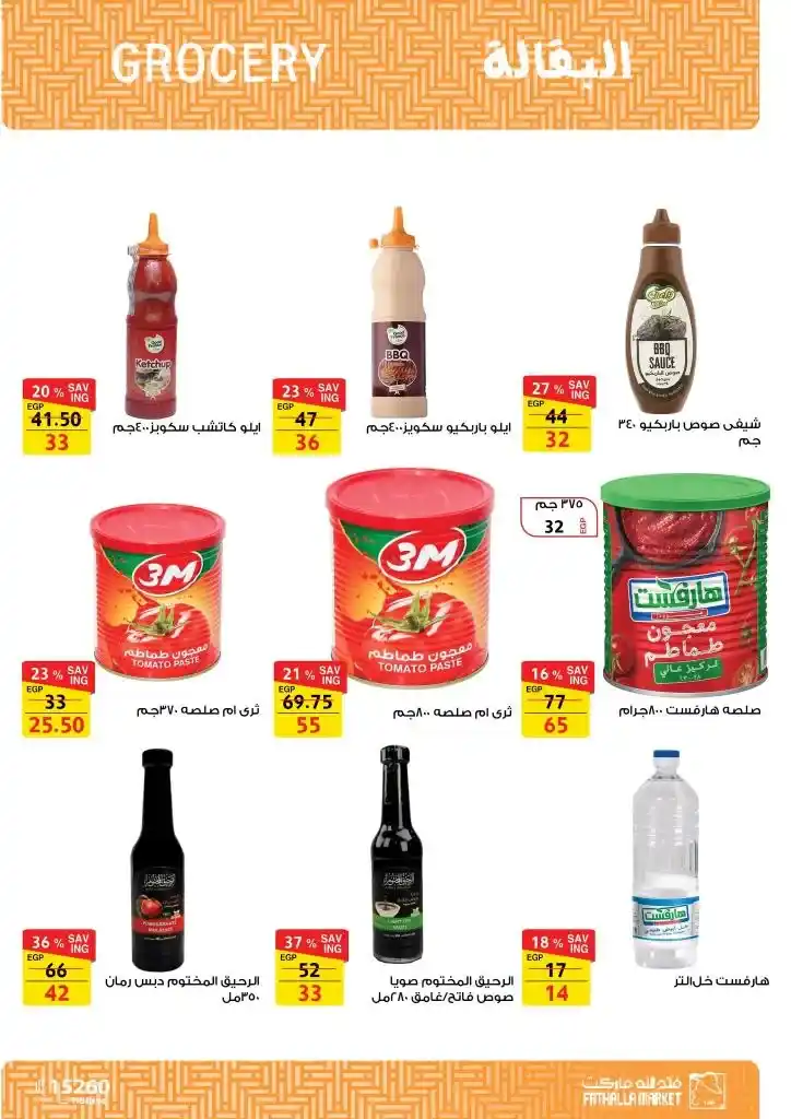 Fatallah Market Offers