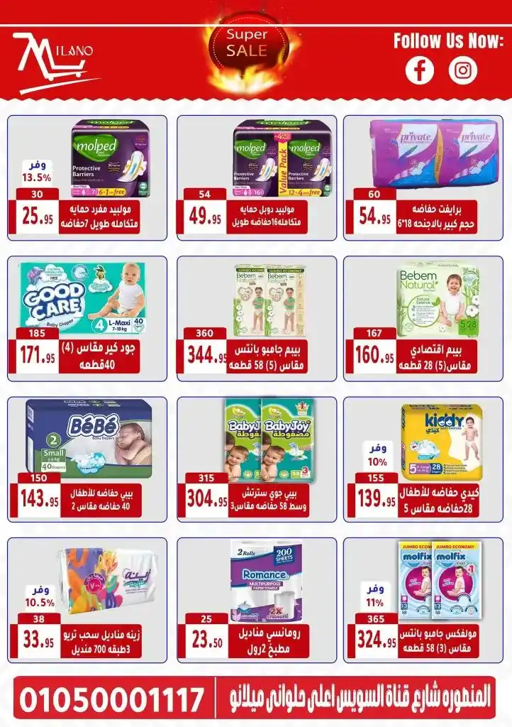 The best Eid al-Adha offers 2025
