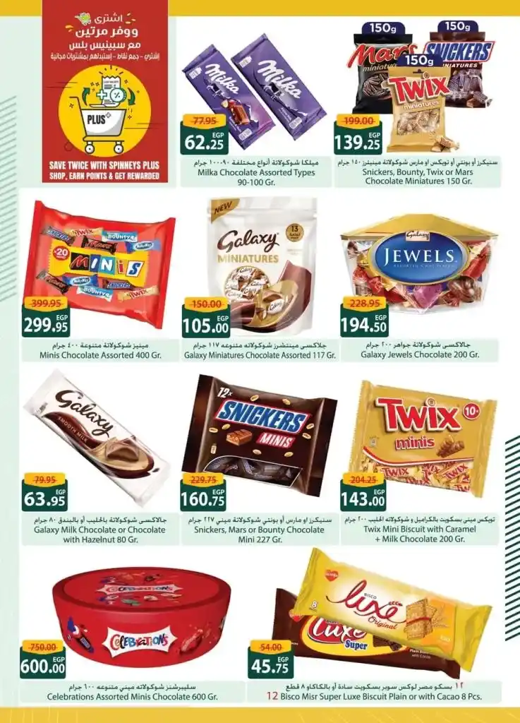 Spinneys Offers 2025