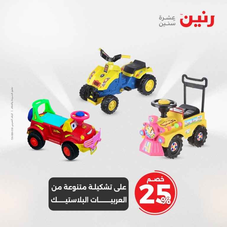 أقوى عروض رنين ليومي الثلاثاء والأربعاء 21 - 20 مايو 2025