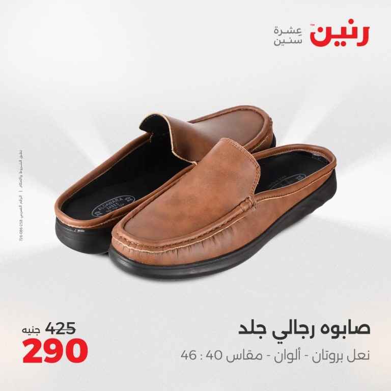 عروض رنين يومي الثلاثاء والأربعاء 20 و 21 مايو 2025