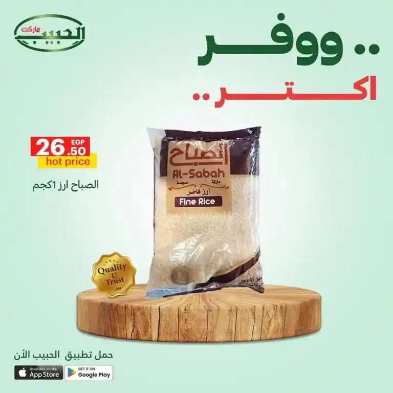 Habib Market's best deals from May 11 to 14, 2025: Amazing prices on basic household needs. If you're looking for the best deals in May 2025 to replenish your basic household needs at the best prices and guaranteed quality,