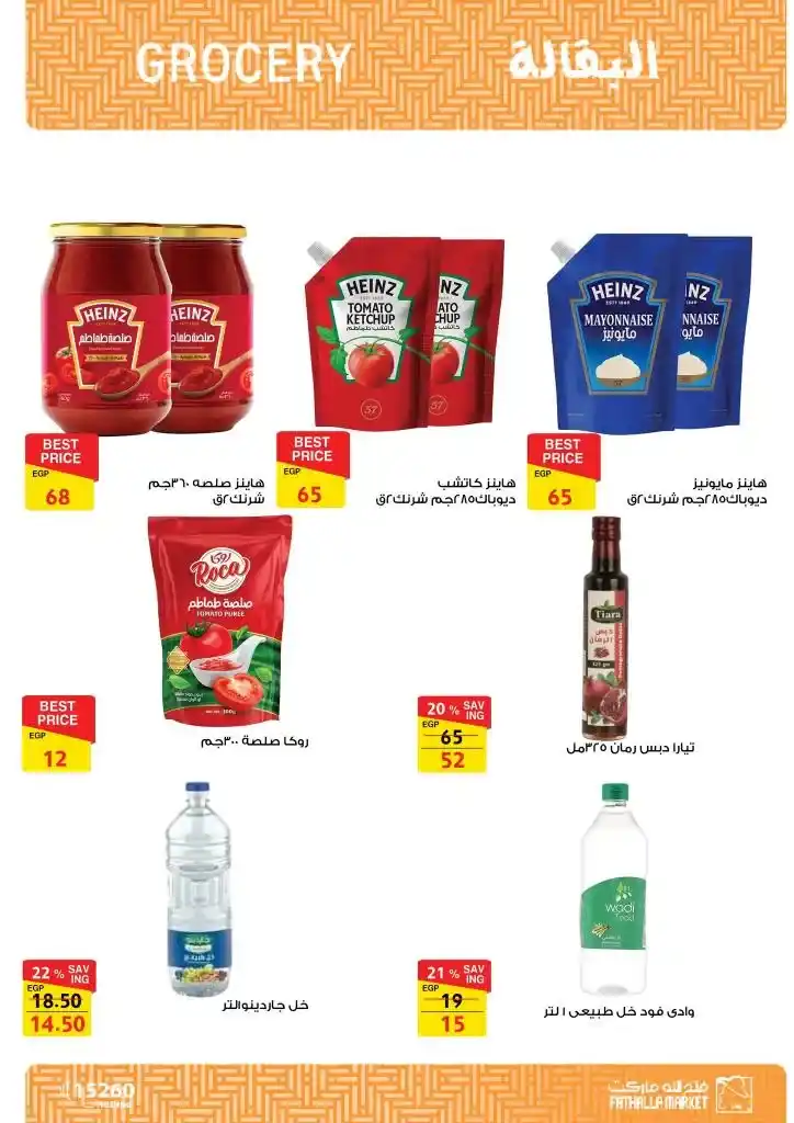 Fatallah Market Offers