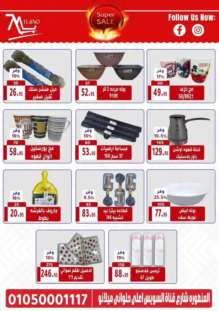 The best Eid al-Adha offers 2025
