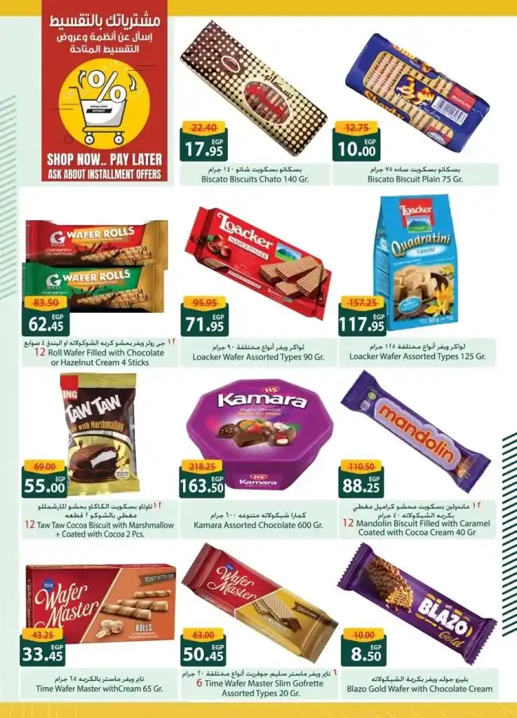 Spinneys Offers 2025