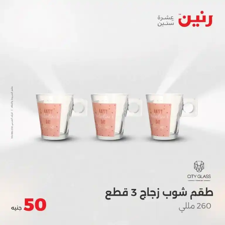 أقوى عروض رنين يوم الأربعاء 21 مايو 2025
