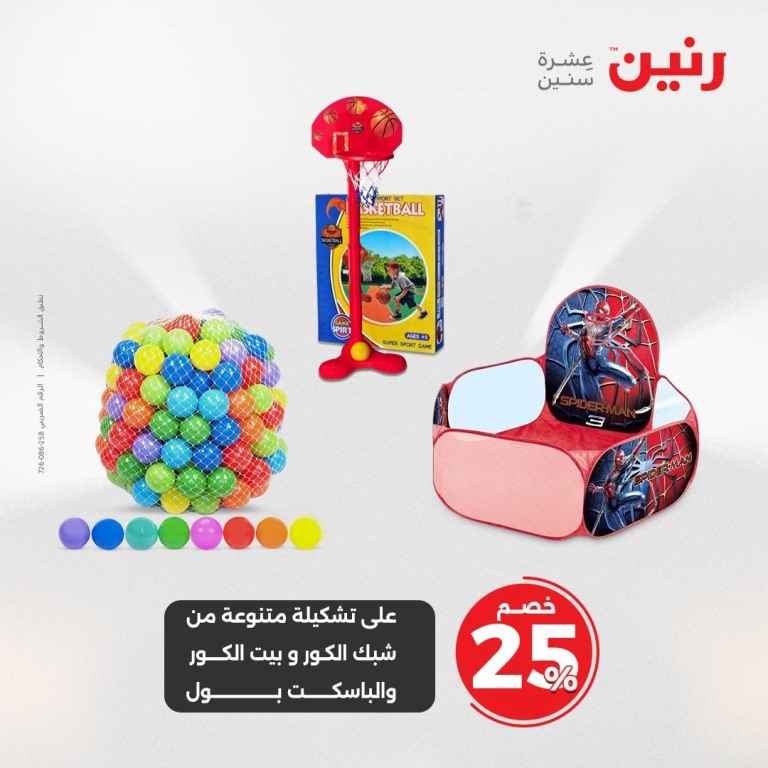 أقوى عروض رنين ليومي الثلاثاء والأربعاء 21 - 20 مايو 2025