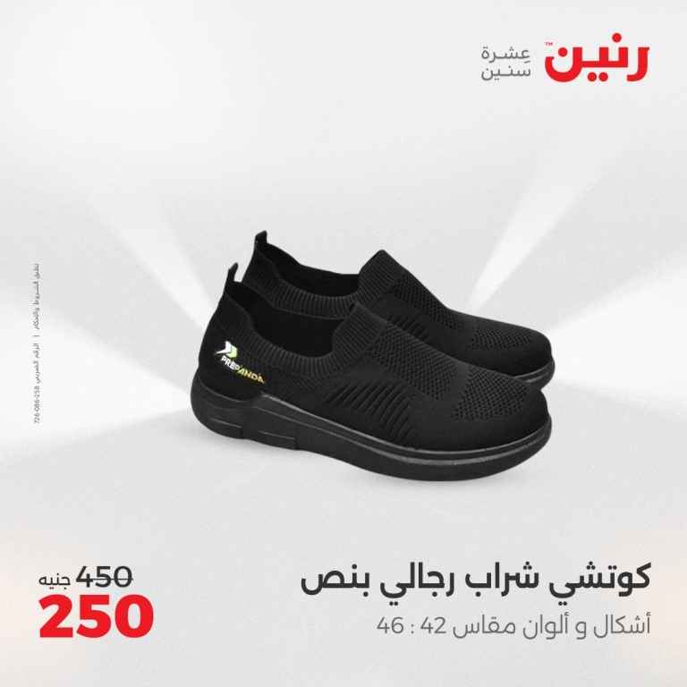 Ringtone Offers Tuesday and Wednesday, May 20 and 21, 2025
