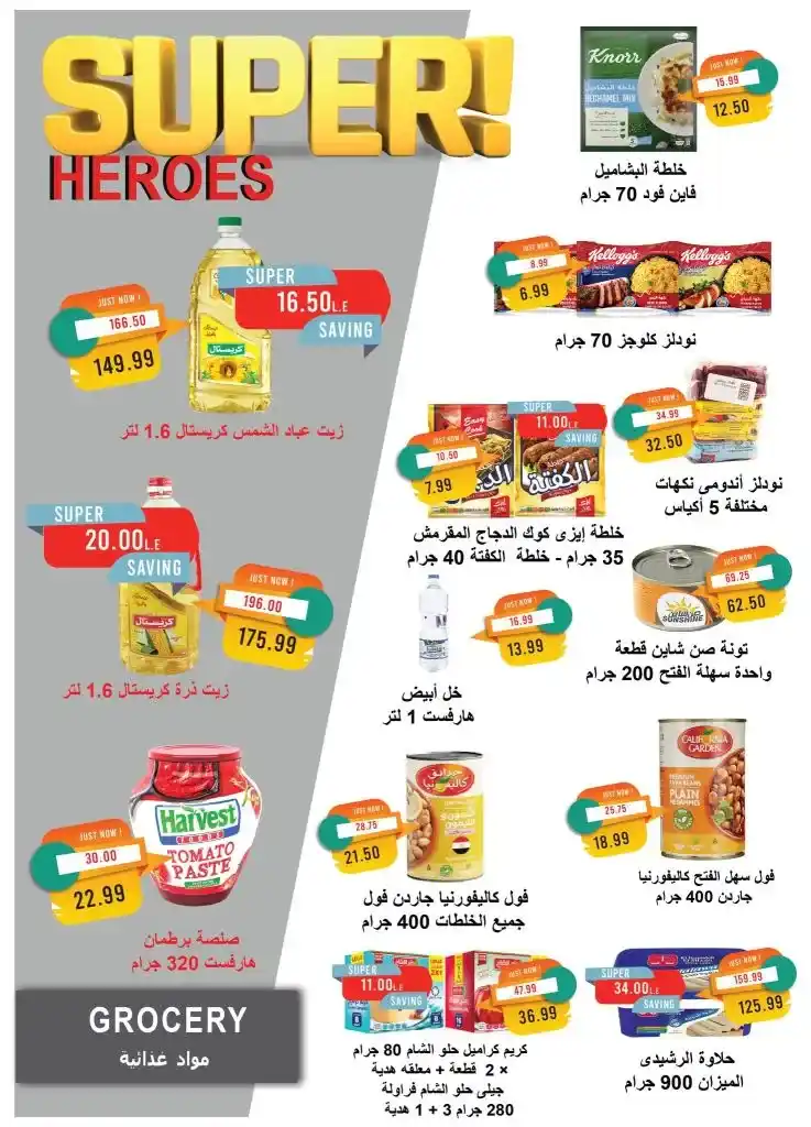 Metro Market from May 1 to 15, 2025: Don't miss out on the best discounts of the month. Looking for real discounts on your basic household needs? Want to secure oil, sugar, rice, and pasta at competitive prices and high quality?