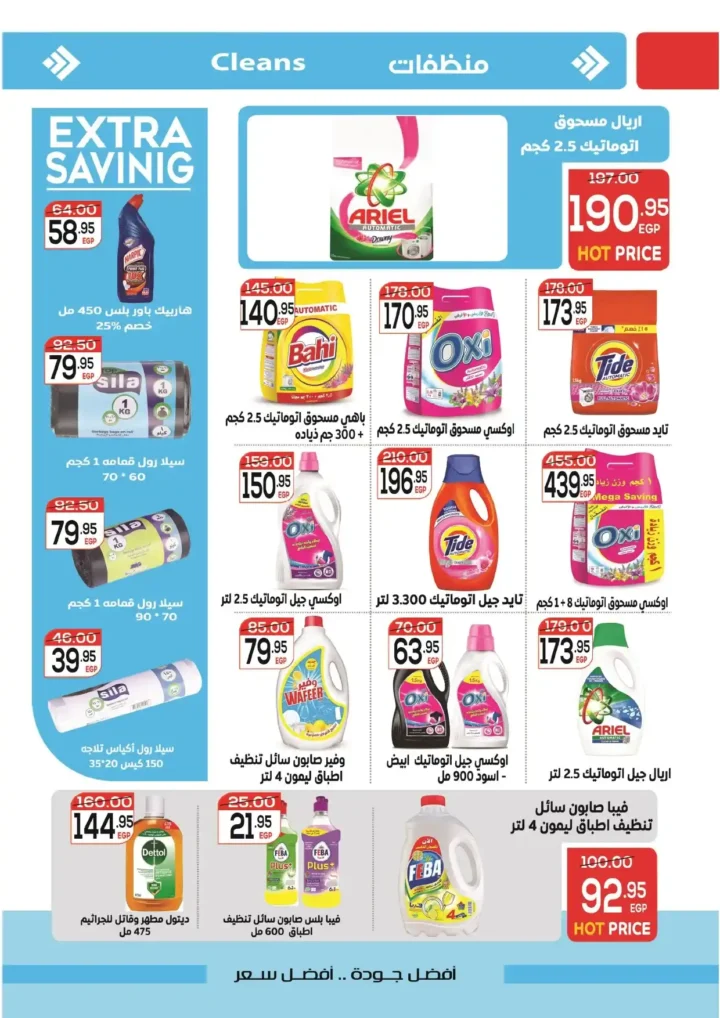 Zaher Market Eid Al-Adha 2025 Offers
