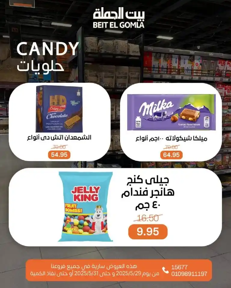 Wholesale House Offers from May 29 to 31, 2025
