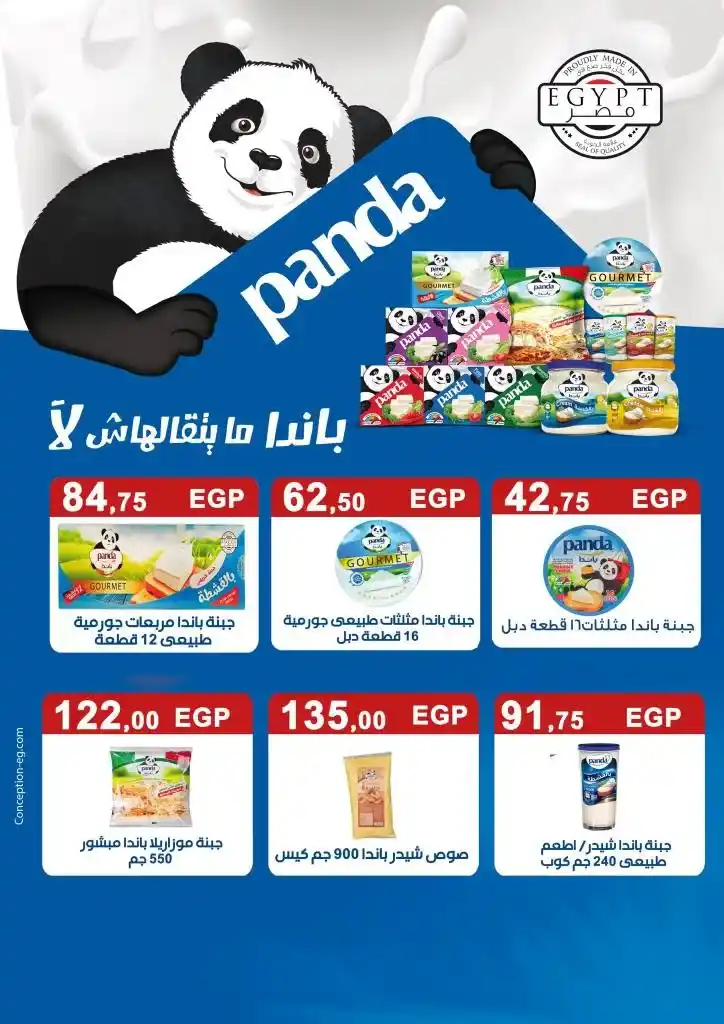عروض عرفه ماركت 2025