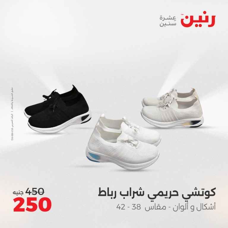 Ringtone Offers Tuesday and Wednesday, May 20 and 21, 2025
