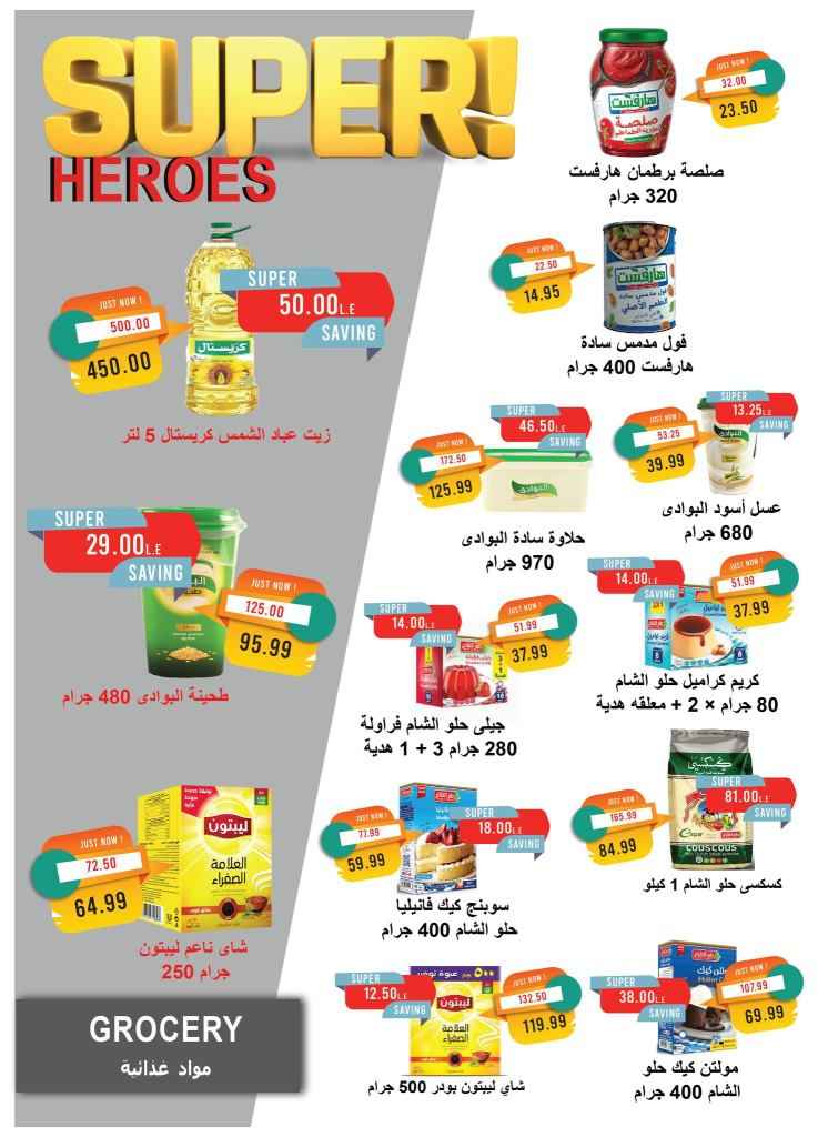 Metro Market Egypt offers until May 31, 2025
