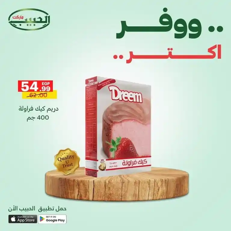 Habib Market's best deals from May 11 to 14, 2025: Amazing prices on basic household needs. If you're looking for the best deals in May 2025 to replenish your basic household needs at the best prices and guaranteed quality,