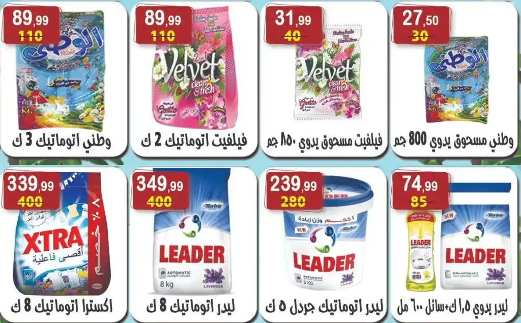 Hyper Al-Nisr offers from May 9 to 22, 2025 | Huge discounts on oil, sugar, rice, pasta, and all household needs. At a time when prices are rising day by day.