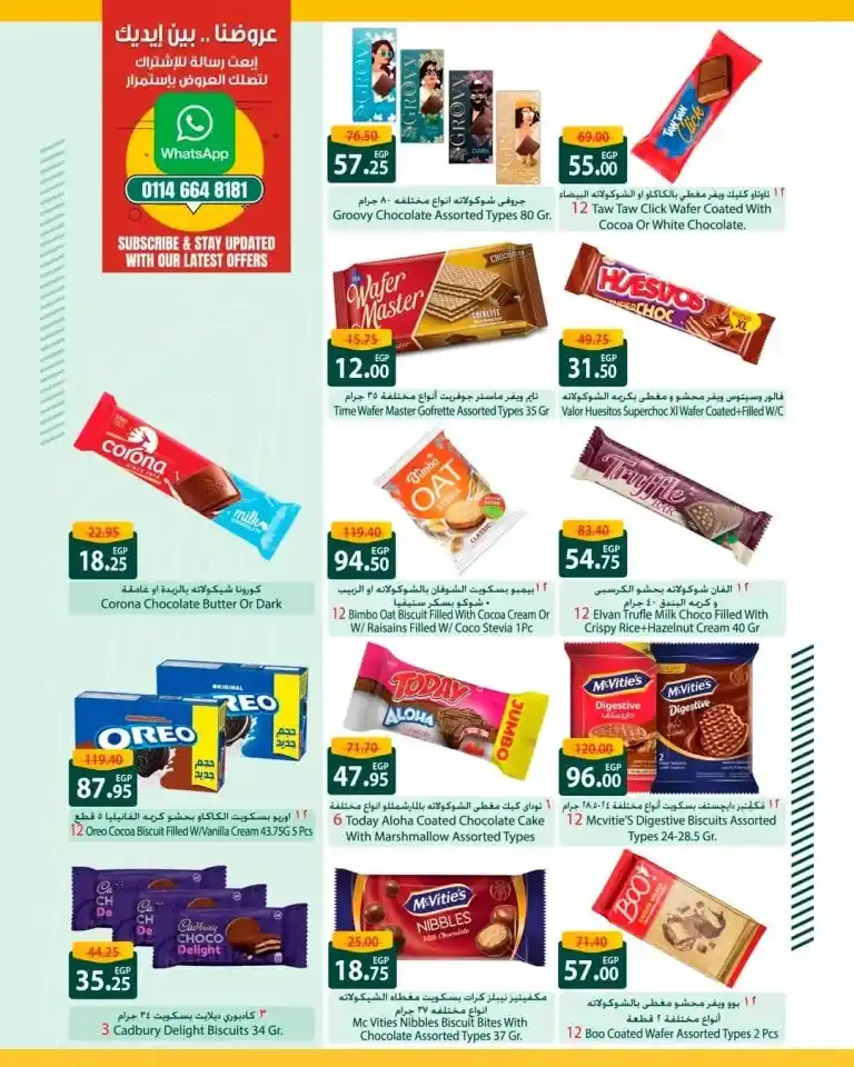 Spinneys' best offers for May 2025... low prices and guaranteed quality! In every Egyptian household, basic products such as oil, sugar, rice, and pasta are strategic needs.