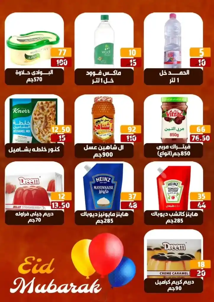 Hyper Mall Offers May 2025