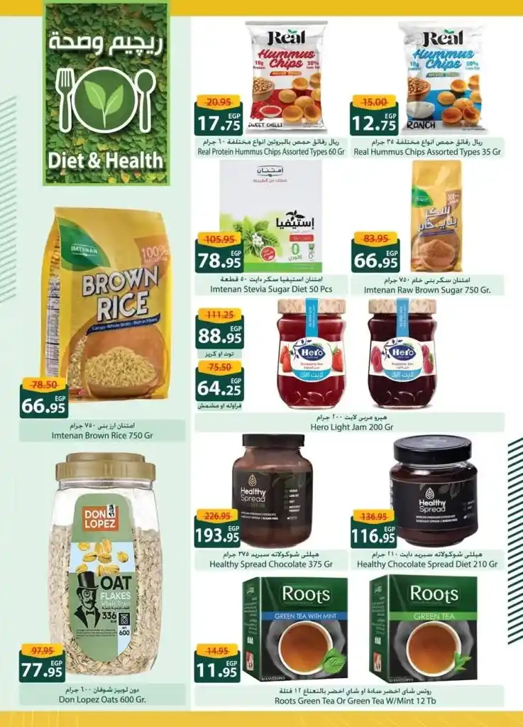 Spinneys Offers 2025