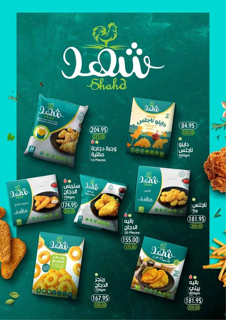 The strongest Eid al-Adha 2025 statuses from Bashayer Hypermarket
