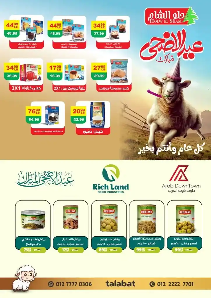 Downtown Arabia Eid Al-Adha 2025 Offers
