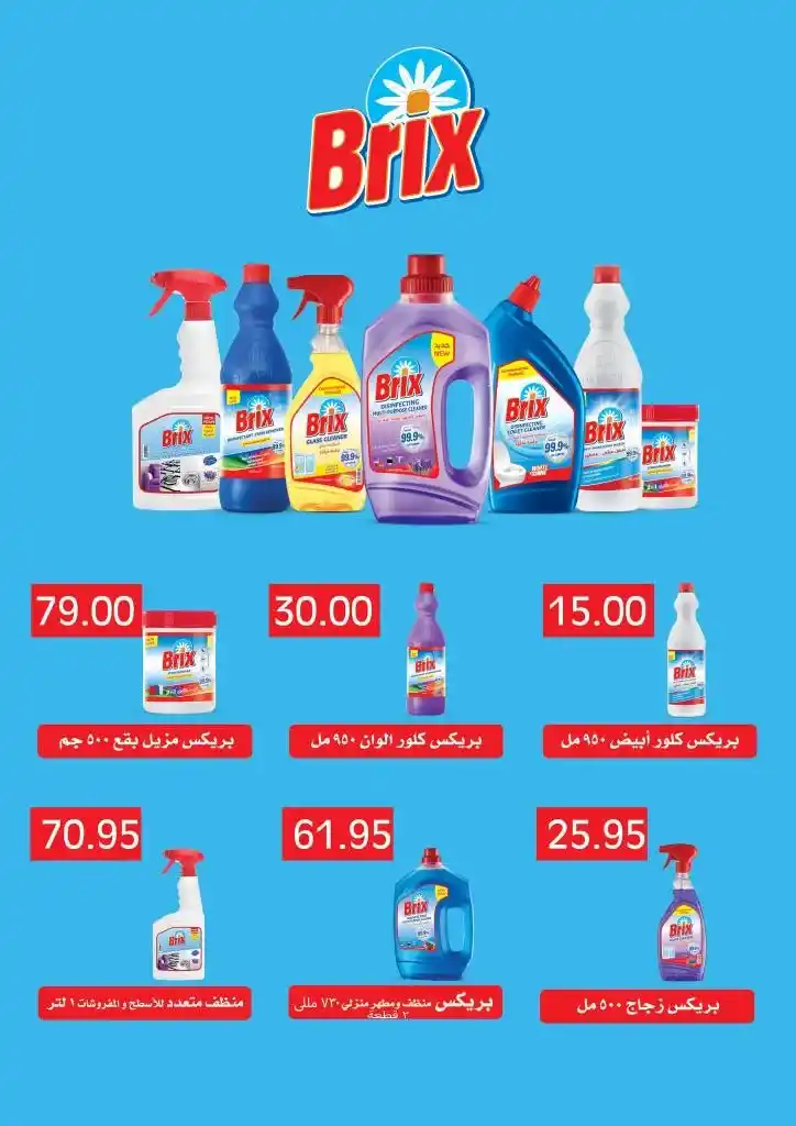 **Al-Othaim Eid Al-Adha Offers – Special Prices on Meat and Essential Goods from June 1 to 14, 2025.**
As Eid Al-Adha 2025 approaches, consumers in Egypt are turning their attention to the best seasonal deals.
