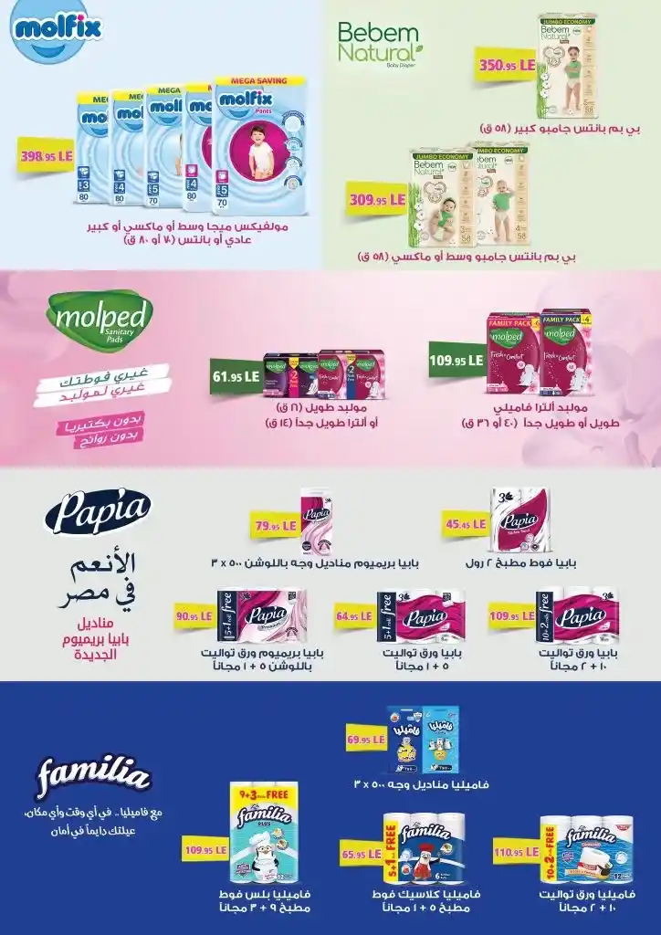 Abdullah Al-Othaim Markets Egypt Offers - 2025: Real savings on basic household needs