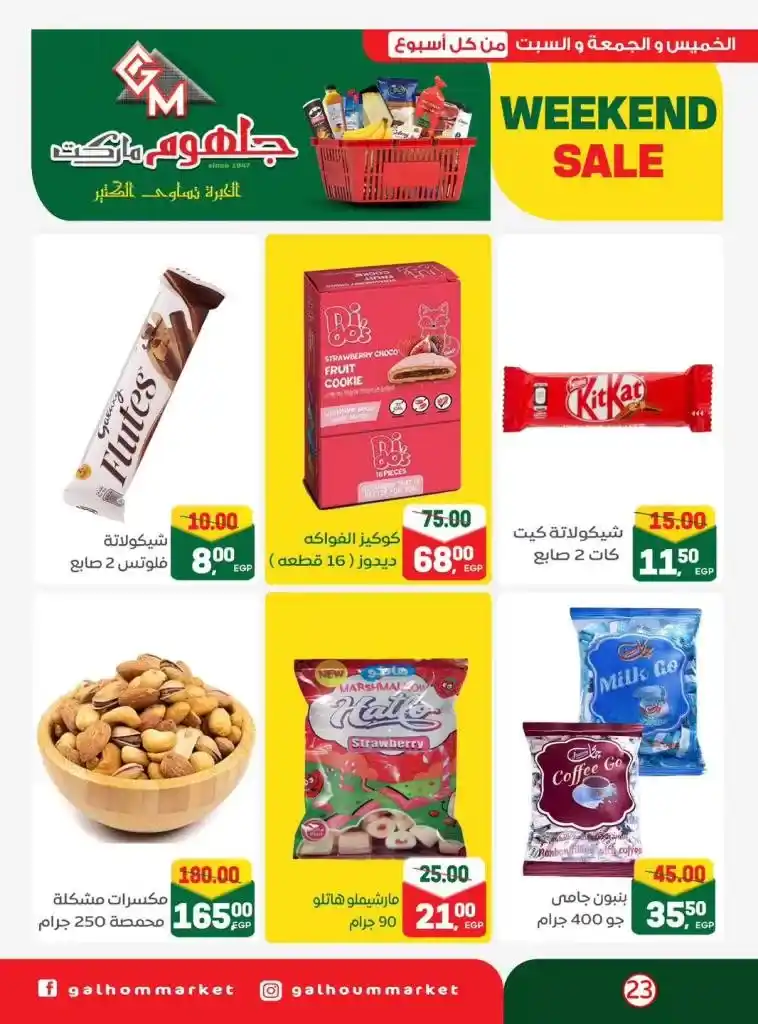 The best weekend deals from Jalhom Market 2025 on oil, sugar, rice, and pasta - discounts you can't miss!