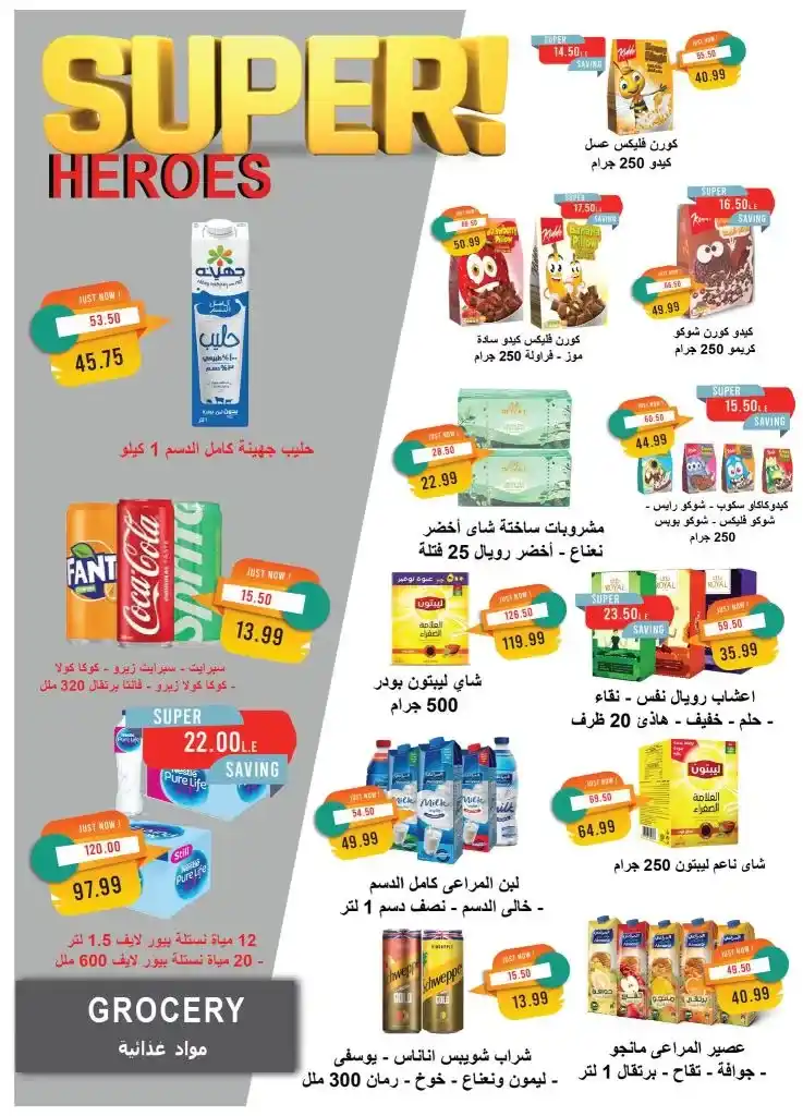 Metro Market from May 1 to 15, 2025: Don't miss out on the best discounts of the month. Looking for real discounts on your basic household needs? Want to secure oil, sugar, rice, and pasta at competitive prices and high quality?