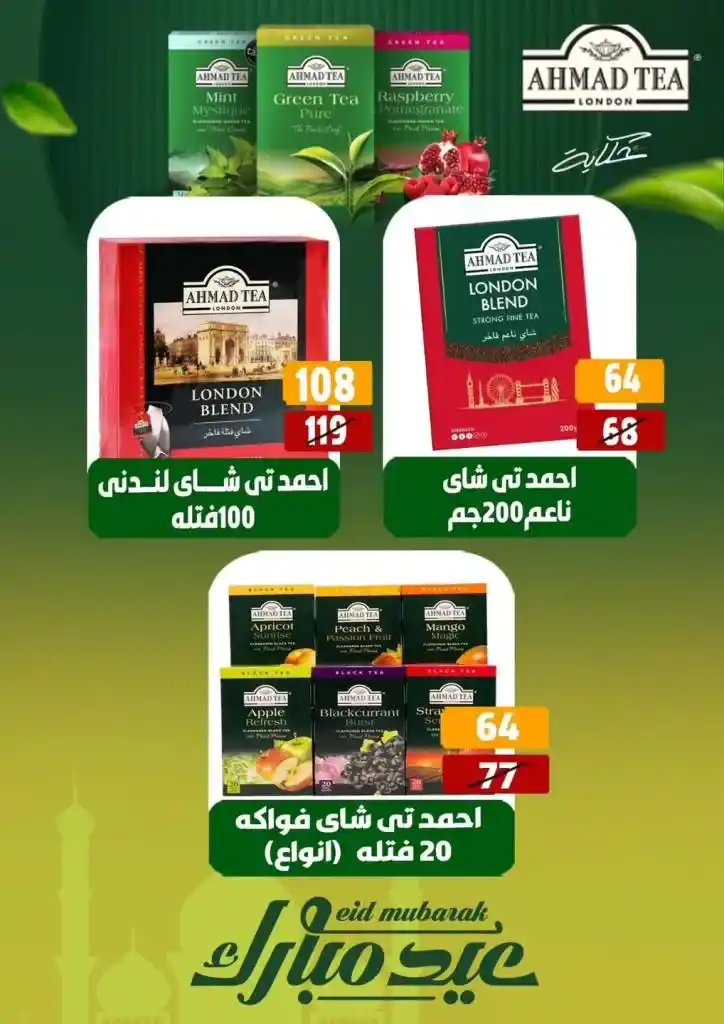 Hyper Mall Offers May 2025