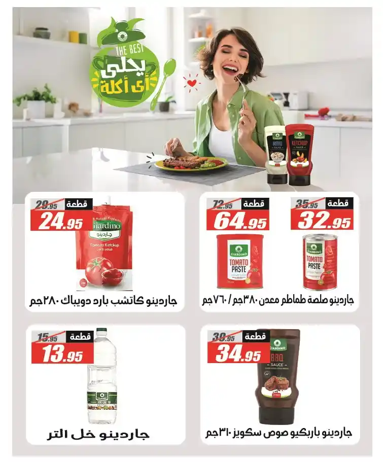 Al Farjani Hypermarket Eid Al Adha 2025 Offers
