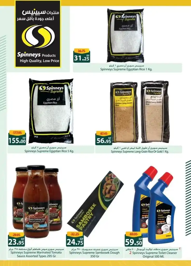 Spinneys Offers 2025
