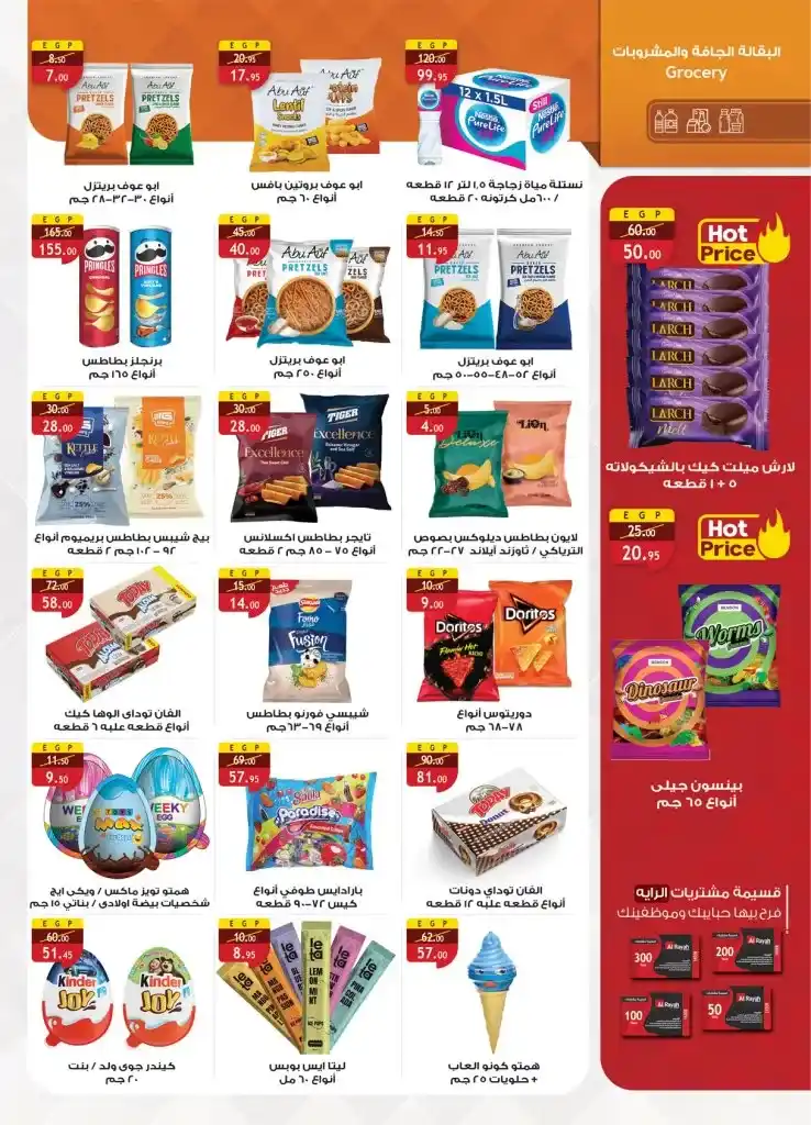Al Raya Market offers from May 20 to June 9, 2025
