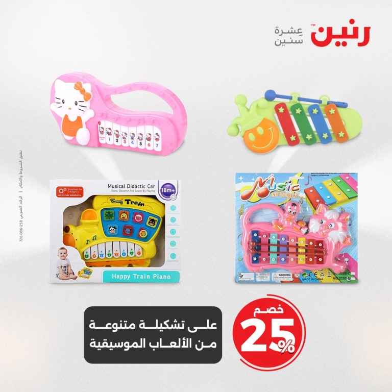 أقوى عروض رنين ليومي الثلاثاء والأربعاء 21 - 20 مايو 2025