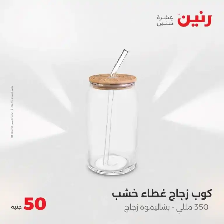 The strongest offers of Ringing on Wednesday, May 21, 2025
