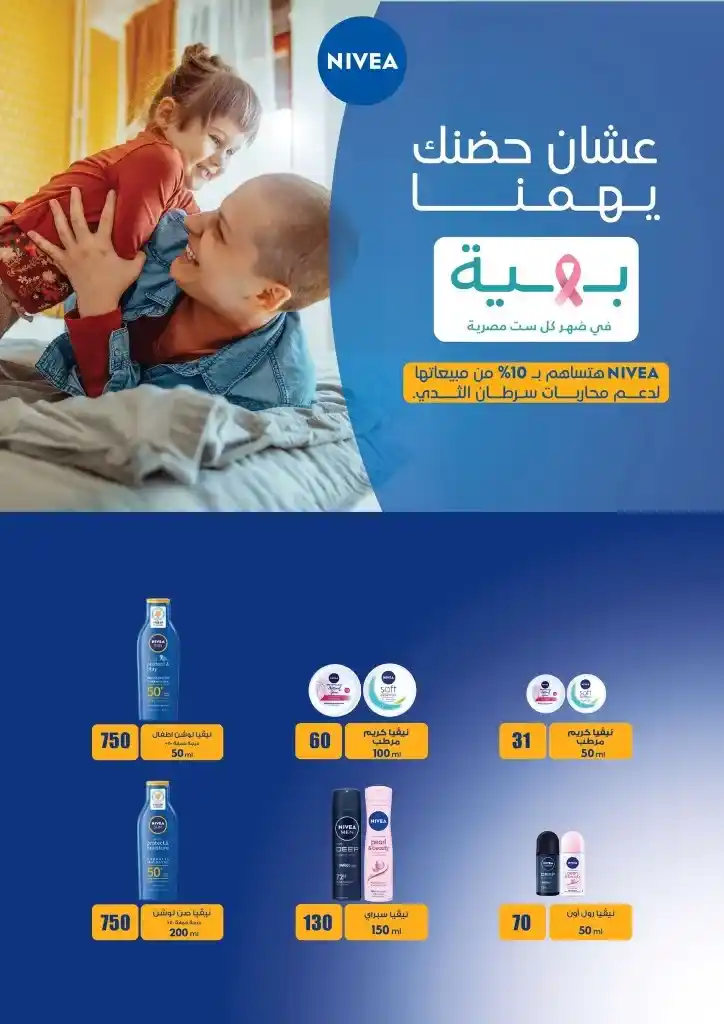 عروض فتح الله ماركت من 27 مايو حتى 10 يونيو 2025