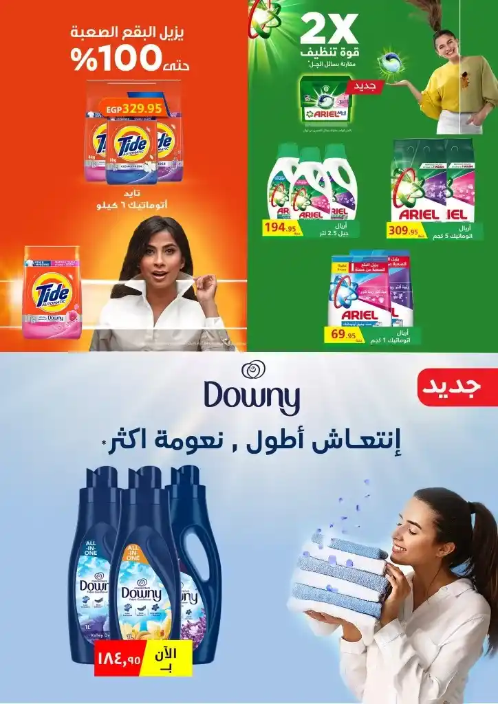 عروض خير زمان مصر مايو 2025 | الزيت والسكر والأرز بأقل الأسعار حتى 15 مايو في زمن الأسعار المتقلبة والاحتياجات المنزلية التي لا تنتهي، يجيء شهر مايو 2025