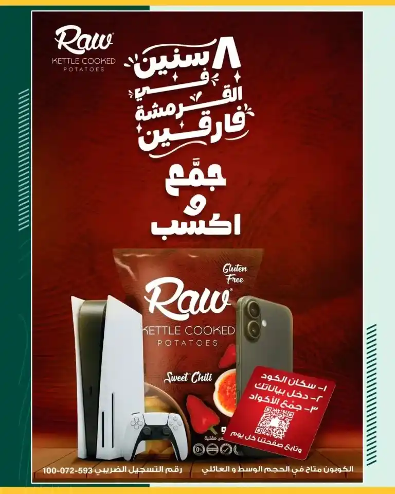 Spinneys' best offers for May 2025... low prices and guaranteed quality! In every Egyptian household, basic products such as oil, sugar, rice, and pasta are strategic needs.