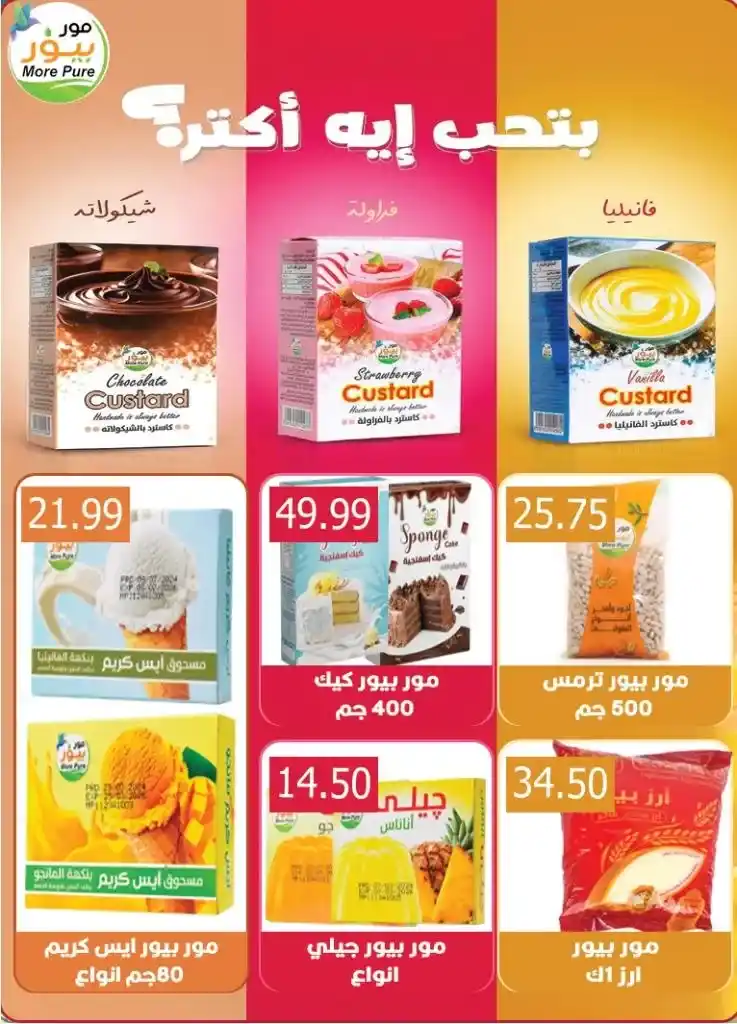 **Hyper El Quds Offers – Hot Deals on Essential Goods in Preparation for Eid Al-Adha Starting May 27, 2025.**
At a time when Egyptian consumers are facing growing economic challenges throughout 2025.
