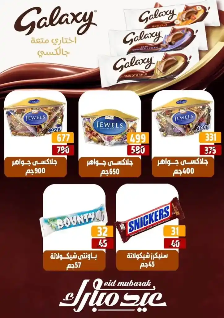 Hyper Mall Offers May 2025